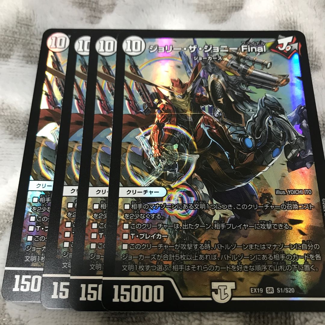 Jolly the Johnny Final SR S1/S20