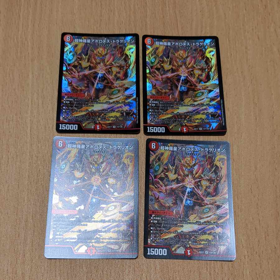 Psychic Shinra Star Apollonus Dragellion SR 13/138 4 cards