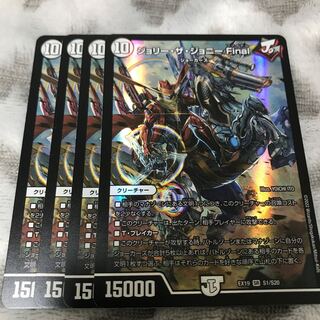 Jolly the Johnny Final SR S1/S20