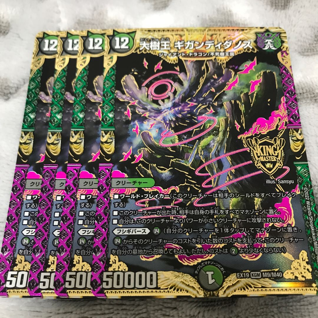 Great Tree King Gigandidanos KGM M9/M40