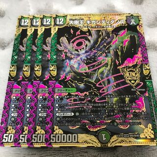 大樹王 ギガンディダノス KGM M9/M40