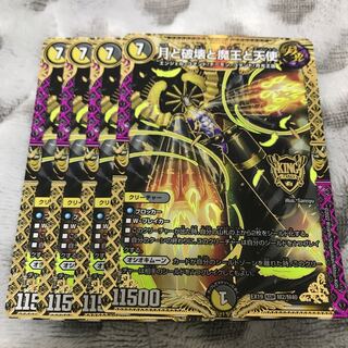 月と破壊と魔王と天使 KGM M2/M40