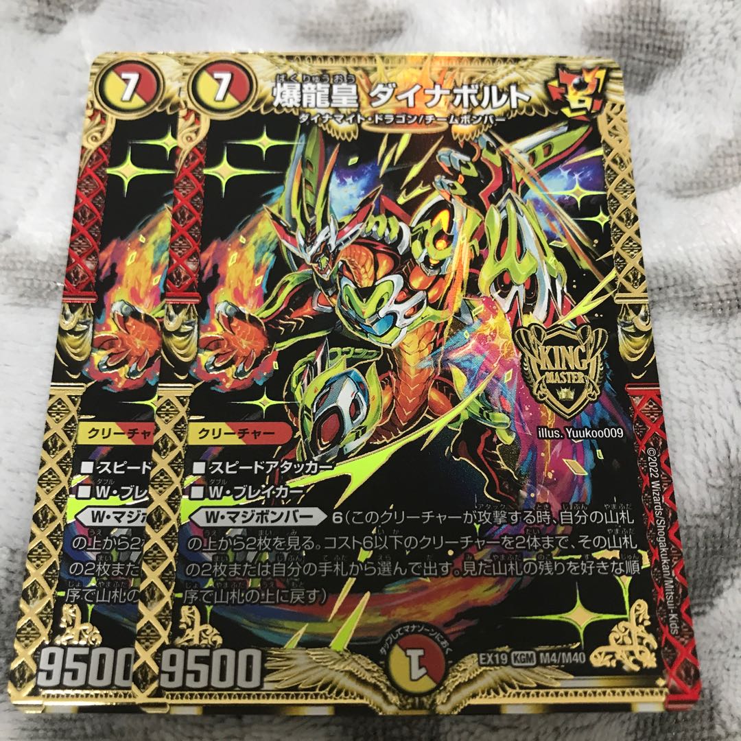 Bakuryuoh Dynabolt KGM M4/M40