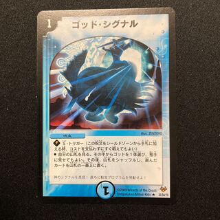 ゴッド・シグナル R 35/84/Y8