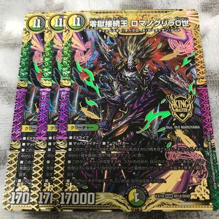 Zero Hell Connection King Romanogrilla 0 KGM M14/M40