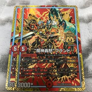 MAS M34/M40, "Majin Todoroki" brand