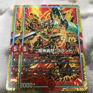 MAS M34/M40, "Majin Todoroki" brand