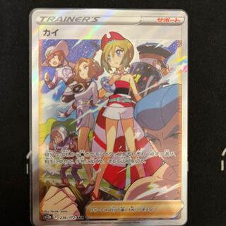 Kai sar (Psychic beauty)