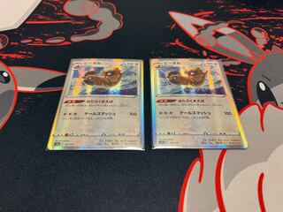 Bibarel(R spec) 122/172