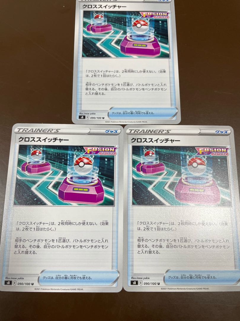 Cross switcher U 090/100 x 3