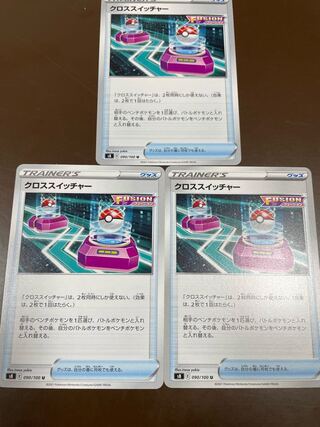 Cross switcher U 090/100 x 3