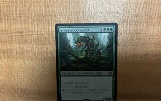 (For play) Tyrranax Rex