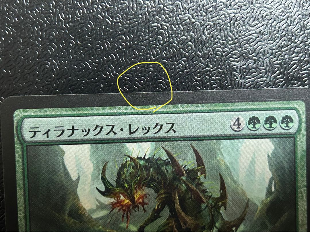 (For play) Tyrranax Rex