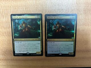 Glissa Sunslayer Normal, 2 Foil