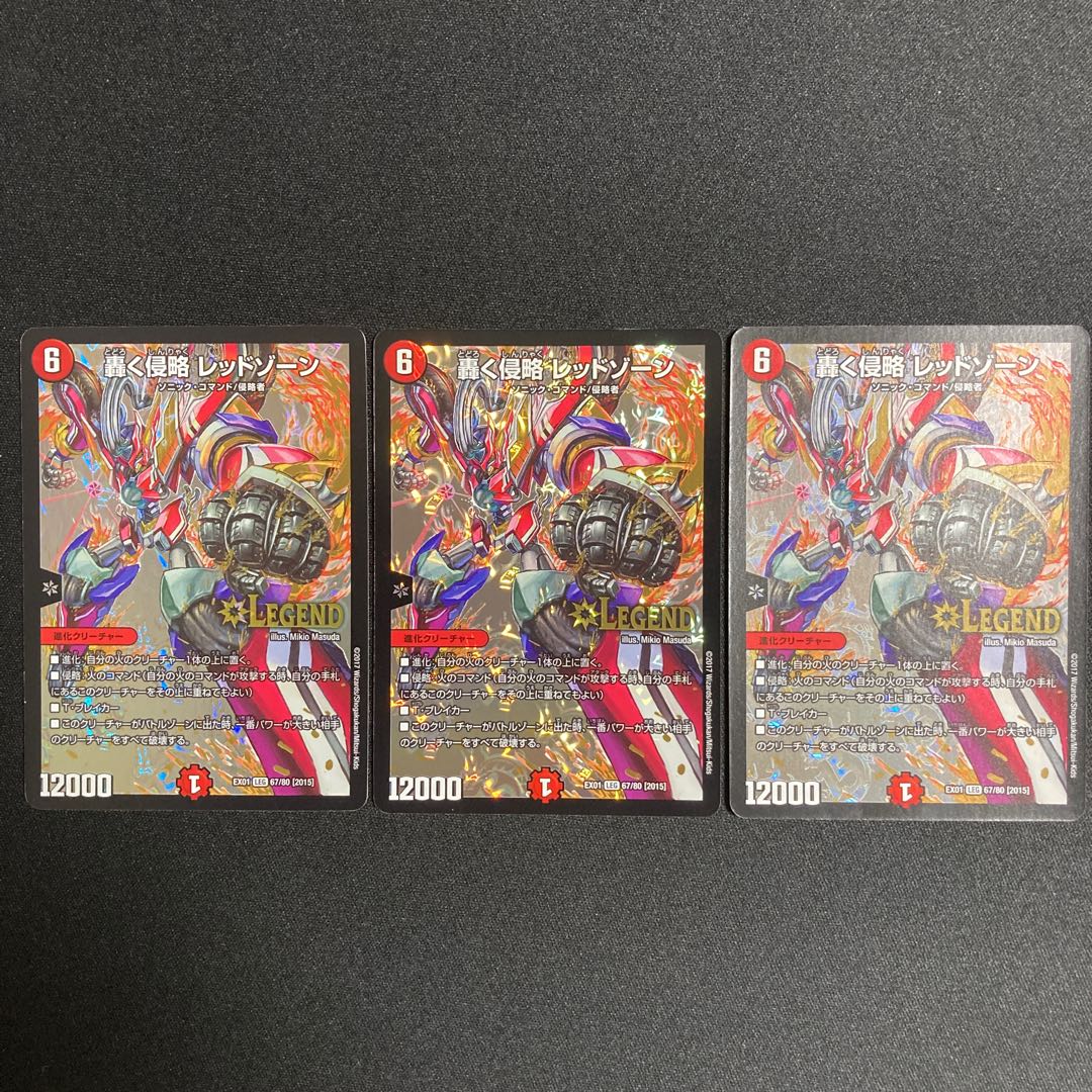 Roaring Invasion Red Xorn 4-piece set