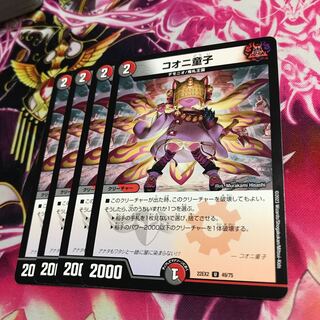 Kooni Doji U 49/75 22EX2