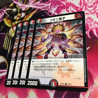 Kooni Doji U 49/75 22EX2