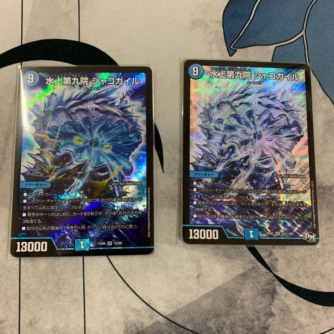 Water Kamigami Ninth House Shakogile SR 18/98 Water Kamigami Ninth House Shakogile SE S3(Secret)/S9