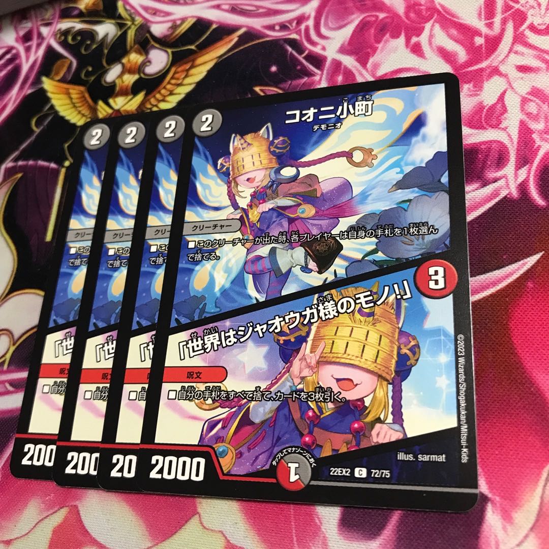 The World Belongs to Master Jaoga! c 72/75 22ex2