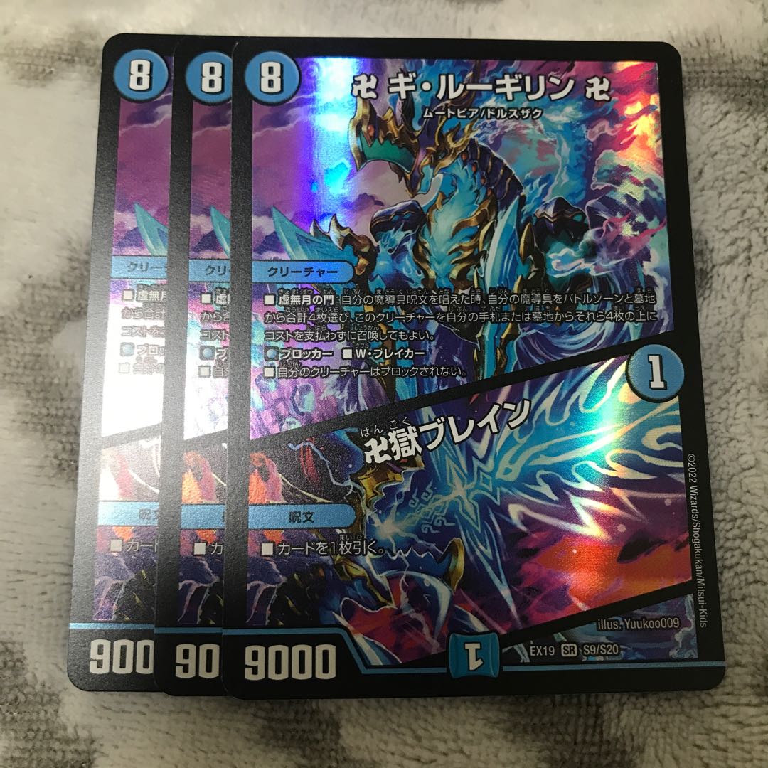 Manji Gi-Lu Gilin Manji｜Manji Jigoku Buletteen SR S9/S20