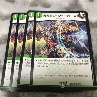 Gagan Jokers C 67/68