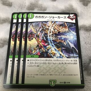 Gagan Jokers C 67/68