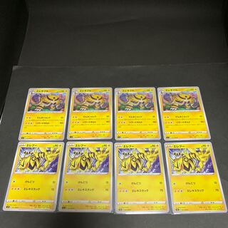 エレキブル 進化ライン