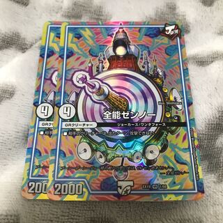 Almighty Zenno VR 1/68