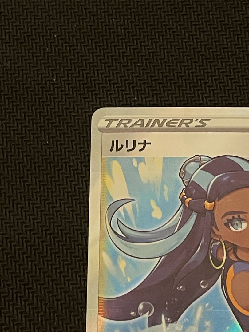 Lulina SR 277/184 1枚