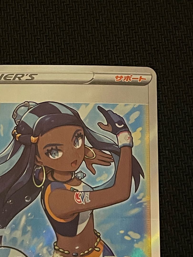 Lulina SR 277/184 1枚