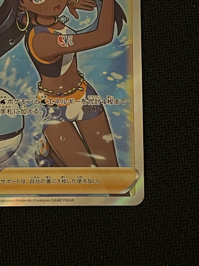 Lulina SR 277/184 1枚