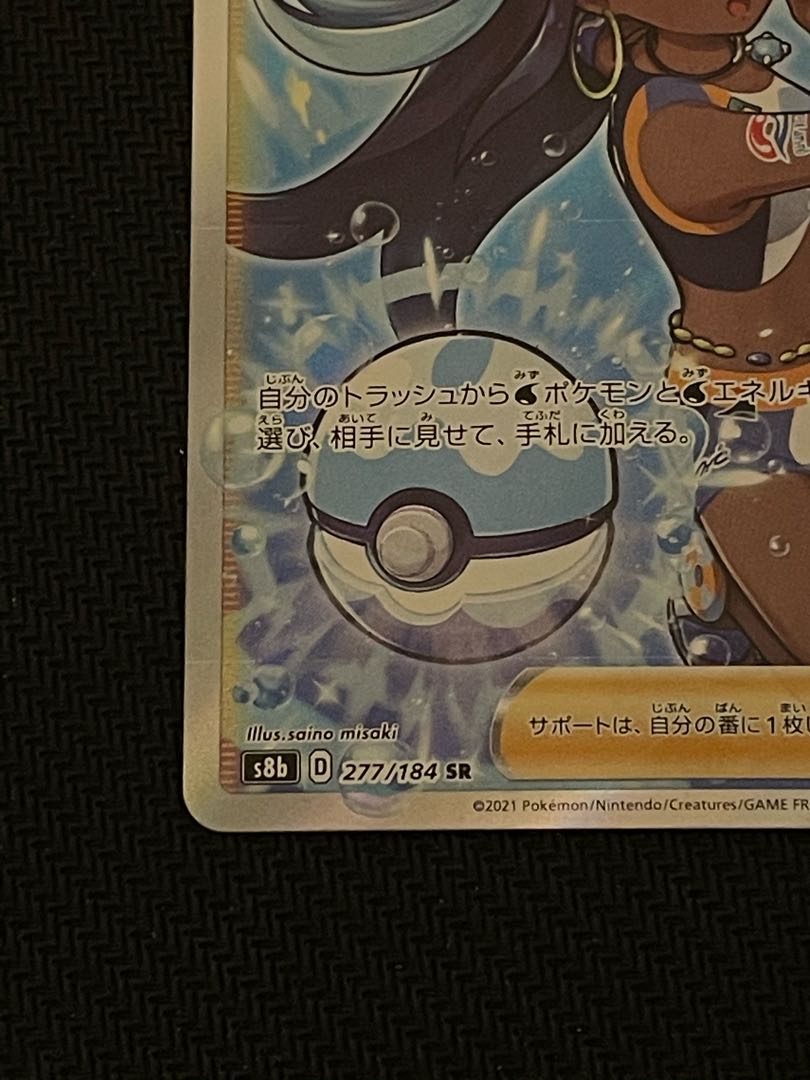 Lulina SR 277/184 1枚