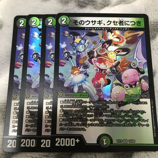 そのウサギ、クセ者につき VR 19/68