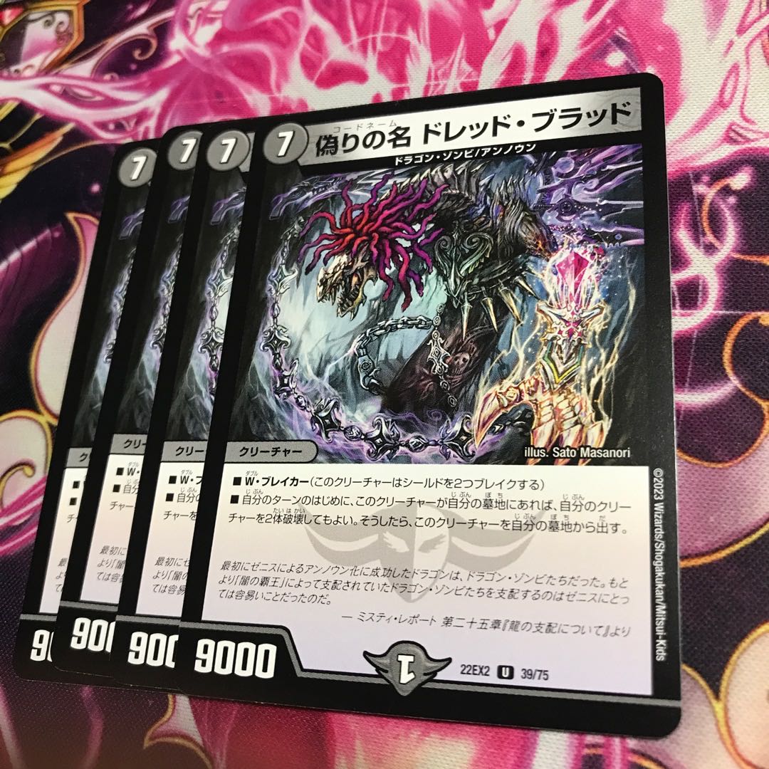 Jilt's name Dread Blood U 39/75 22EX2