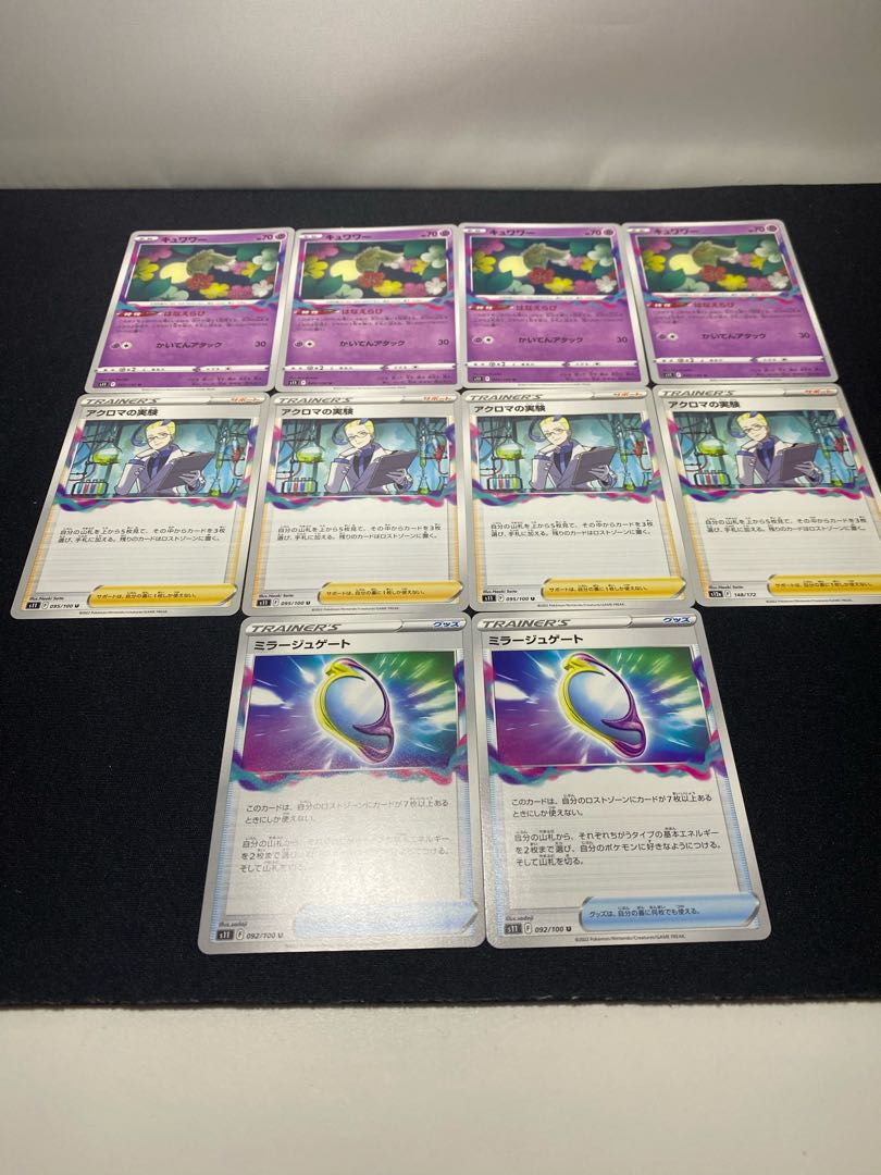 Colress Experiment Comfey Fiend Reflection #2 Gate