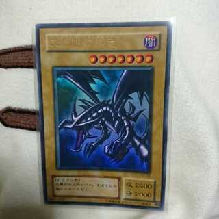 真紅眼の黒竜 ウルトラ PG-09③