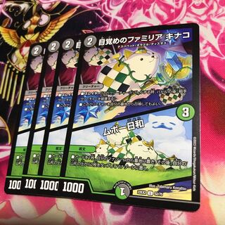 Awakening Familia Kinako｜Mbou Hiyori U 52/75 22EX2