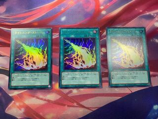 Yu-Gi-Oh! Lightning Storm UR 3 cards