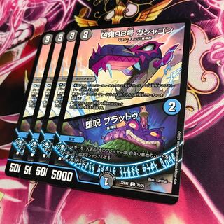 Wicked Demon No. 98 Gashagon｜Fallen Curse Bloodu C 70/75 22EX2