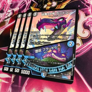 Wicked Demon No. 98 Gashagon｜Fallen Curse Bloodu C 70/75 22EX2