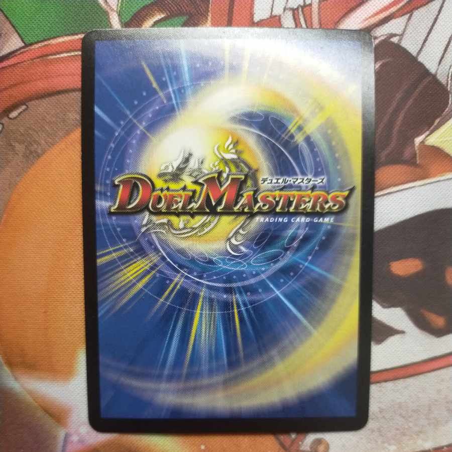 メガ・マナロック・ドラゴン SR S8/S10