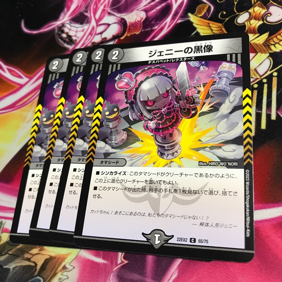 Black figure of Jenny C 63/76 22EX2