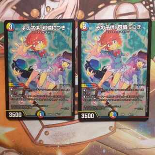 その子供、可憐につき 46/???