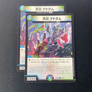 Natural disaster Dedham R 33/75