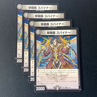 Myelinologist Spiner R 13/18