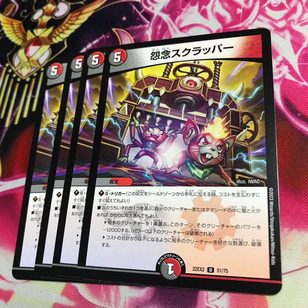 Grudge Scrapper U 51/75 22EX2