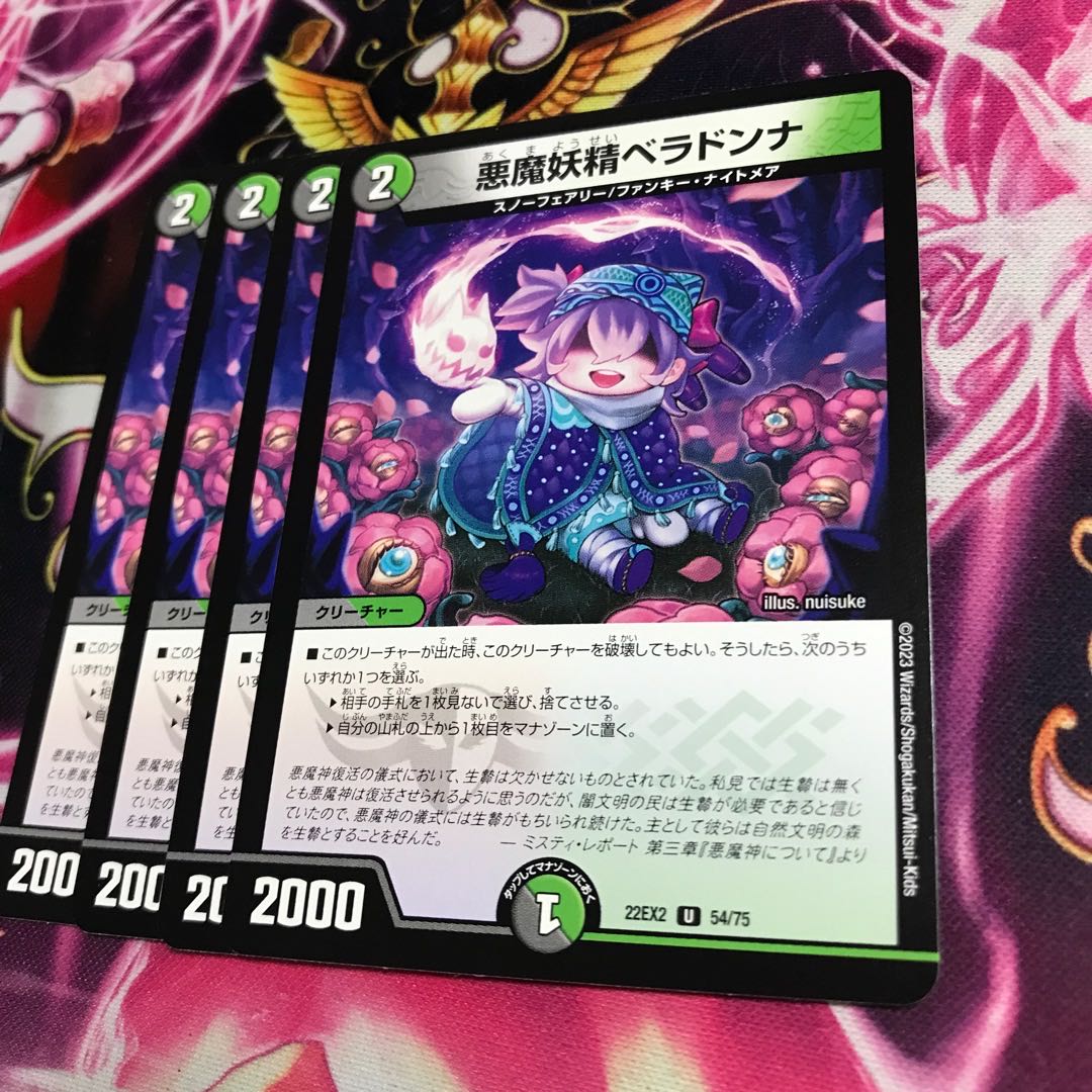 Darkness demon fairy Belladonna U 54/75 22EX2