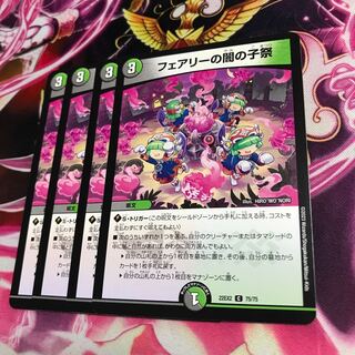 Fairy's Yami Child Festival C 75/75 22EX2