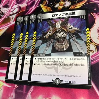 Romanov's Black Figure C 67/75 22EX2