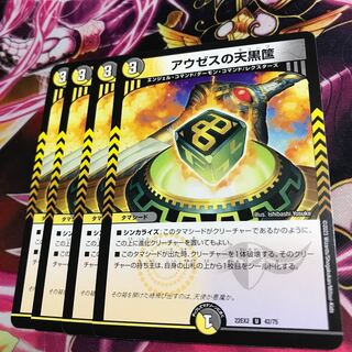 Auses' heavenly black cabinet U 42/75 22EX2